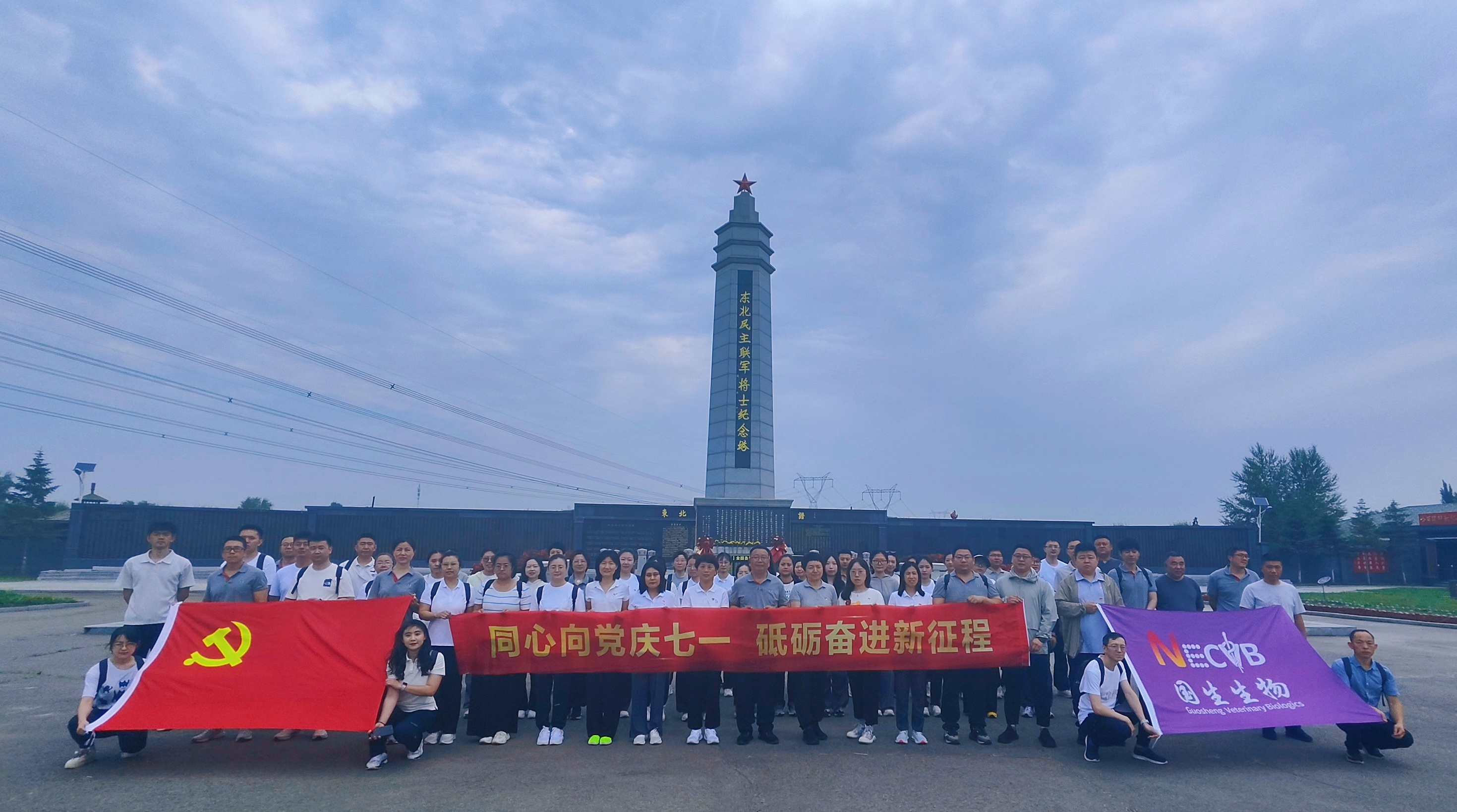 追寻红色足迹 凝聚奋进力量——乐竞游戏官网开展“七一”党建主题活动